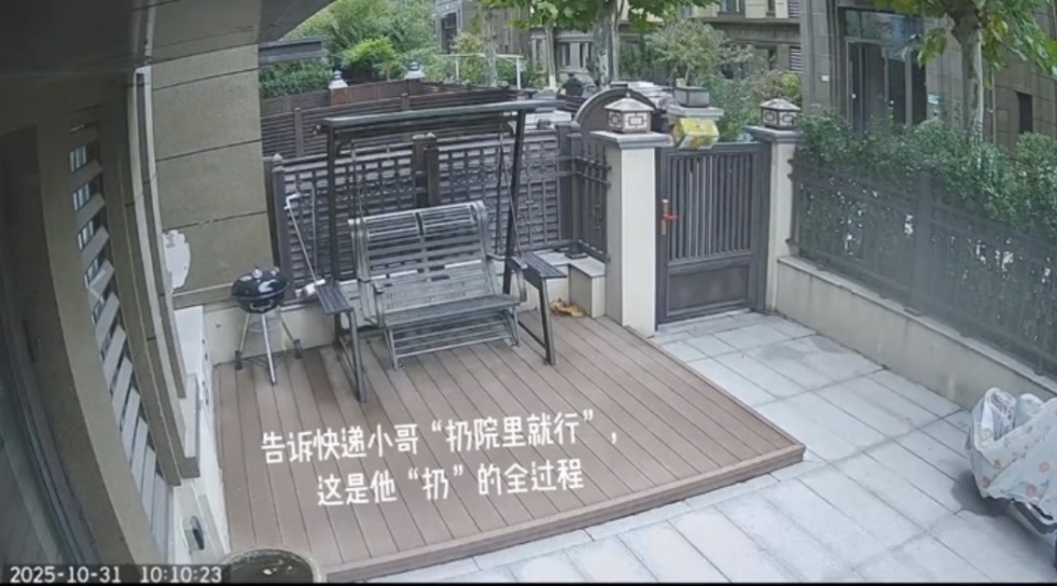 “告诉快递小哥扔院里就行，这是全过程……”天津网友分享暖心又好笑一幕，快递员回应