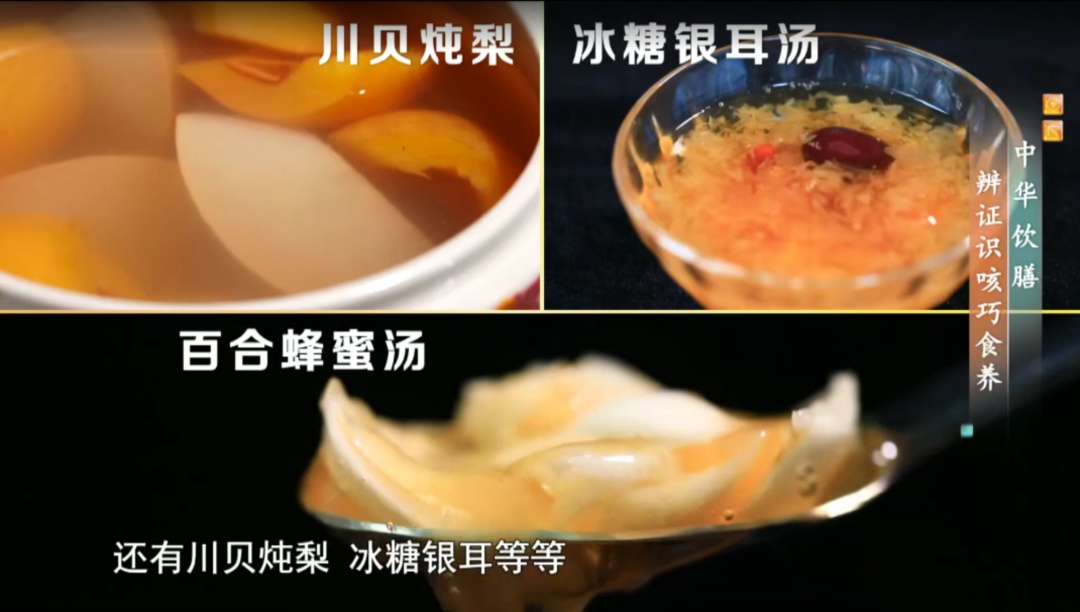 这些食物是缓解咳嗽的佳品，吃几天嗓子和肺都舒服了