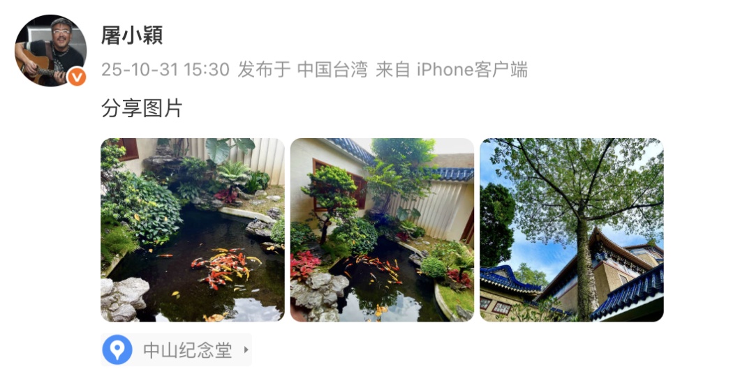 著名音乐人屠颖去世，代表作有《过火》《忘记你我做不到》等；昨天还在个人账号分享图片；音乐人陈子鸿发文：45年的老友，一路好走