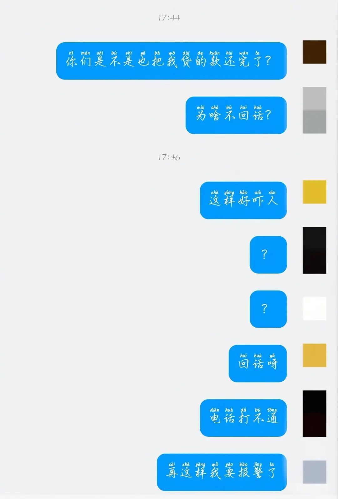 家长看过来！遭遇“明星隐私”骗局，12岁女孩刷走妈妈10余万