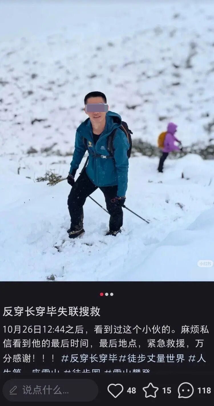 “奇迹没有发生”！确认遇难，年仅25岁