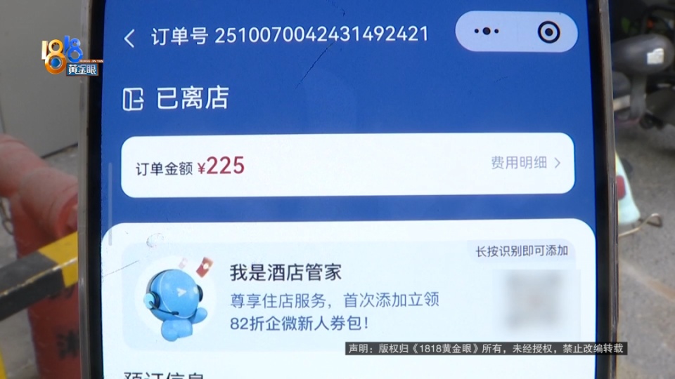 临产妻子说酒店房间甲醛味重,退款后收到骚扰短信,丈夫要求赔付一个月工资,酒店回应 临产妻子说酒店房间甲醛味重,退款后收到骚扰短信,丈夫要求赔付一个月工资,酒店回应