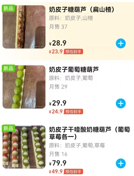 青岛街头一大群人裹着羽绒服排长队,就为了买它!网友:足足排了4个小时 青岛街头一大群人裹着羽绒服排长队,就为了买它!网友:足足排了4个小时