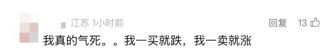 一夜涨回1200元,网友:我真的气炸! 一夜涨回1200元,网友:我真的气炸!