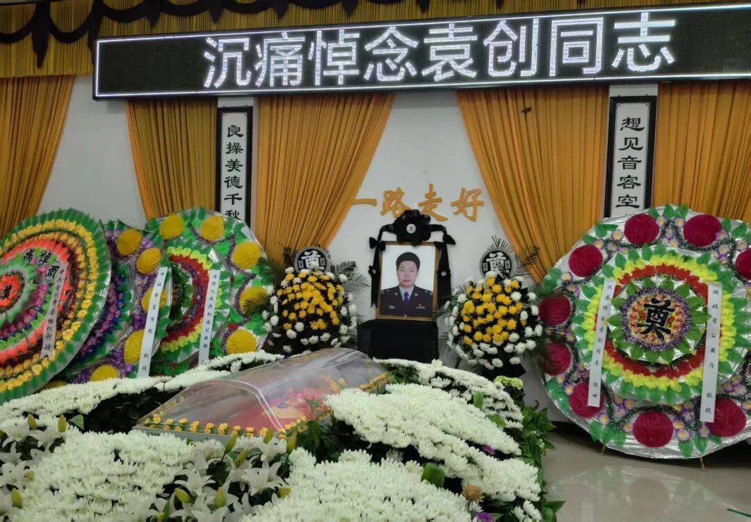 袁创（40岁），因公牺牲