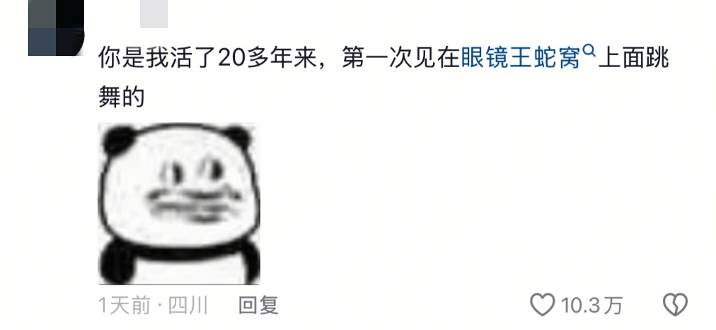 女子山中玩“野生蹦床”,事后得知是蛇窝?专业人士回应 女子山中玩“野生蹦床”,事后得知是蛇窝?专业人士回应