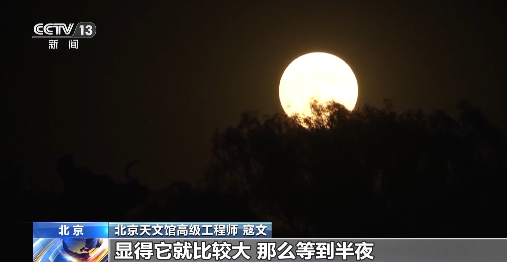 年度最大超级月亮11月5日登场,这份观测指南请收好! 年度最大超级月亮11月5日登场,这份观测指南请收好!