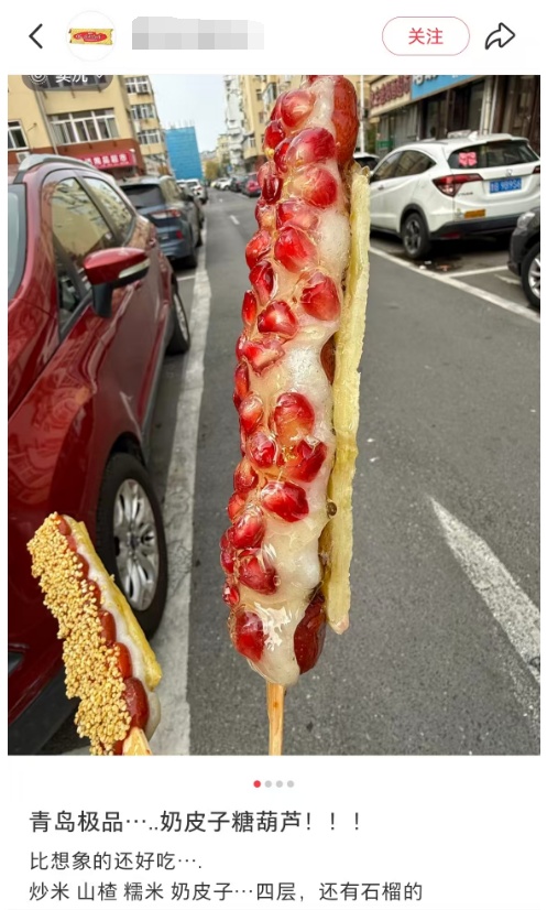 青岛街头一大群人裹着羽绒服排长队,就为了买它!网友:足足排了4个小时 青岛街头一大群人裹着羽绒服排长队,就为了买它!网友:足足排了4个小时