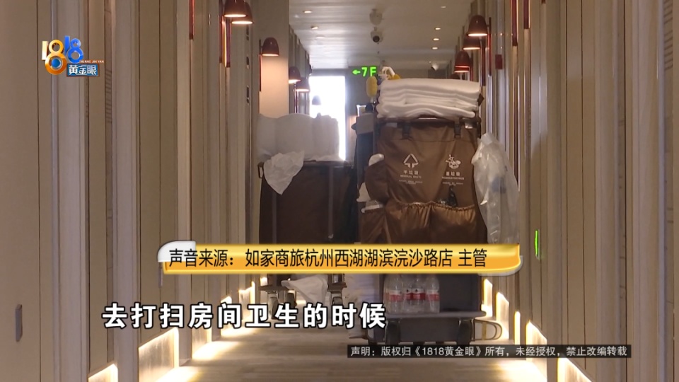 临产妻子说酒店房间甲醛味重,退款后收到骚扰短信,丈夫要求赔付一个月工资,酒店回应 临产妻子说酒店房间甲醛味重,退款后收到骚扰短信,丈夫要求赔付一个月工资,酒店回应