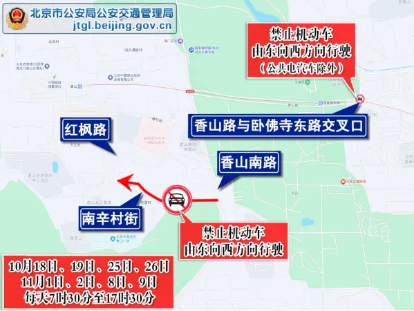 北京这些高速临时封闭!周末多处拥堵,还有管制 北京这些高速临时封闭!周末多处拥堵,还有管制