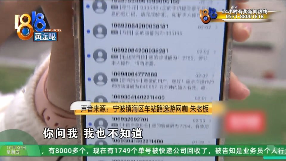 妻子陪丈夫在网咖打游戏，因没有消费被驱赶？丈夫：要求退卡还收到几百条垃圾短信