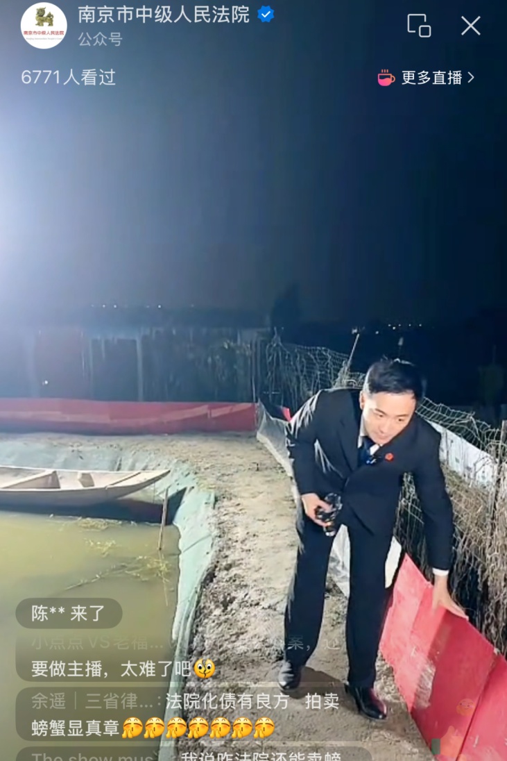 法官带货卖螃蟹！昨晚，南京这场直播火了