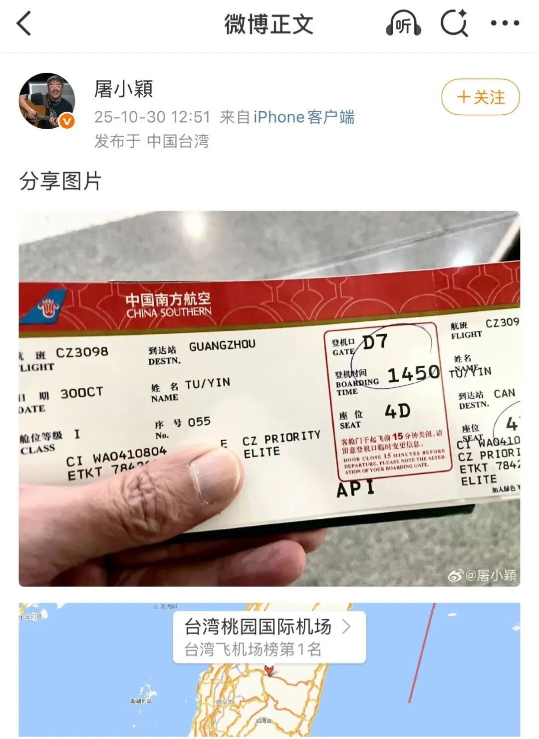 著名音乐人屠颖发生意外不幸离世，作品《情书》《味道》《过火》家喻户晓