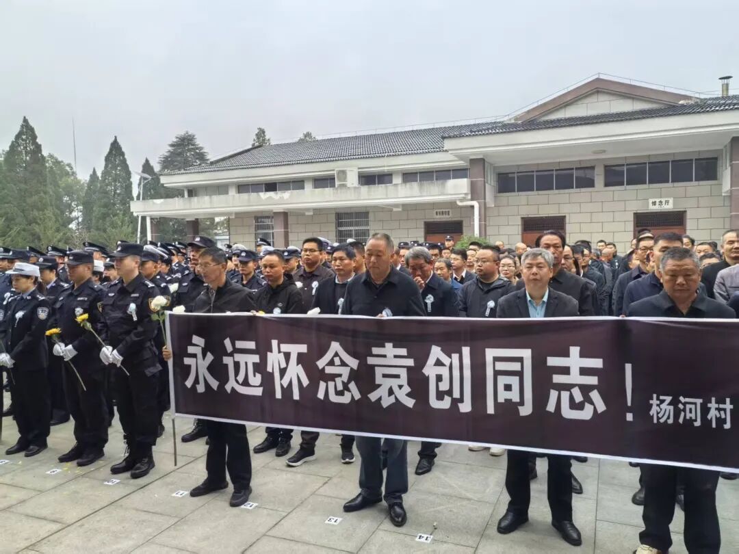 袁创（40岁），因公牺牲