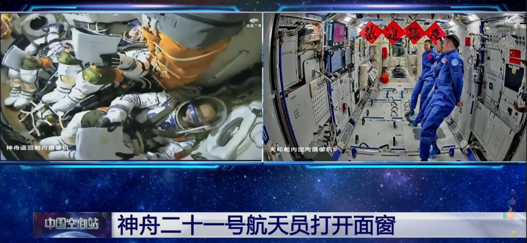 神舟二十一号，发射圆满成功！