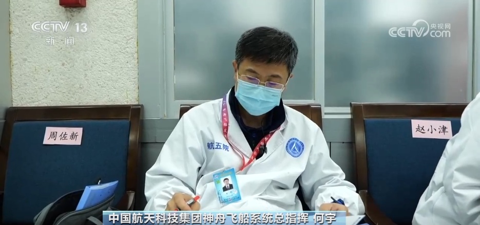 总指挥为你讲述神舟飞天20年的技术跃迁