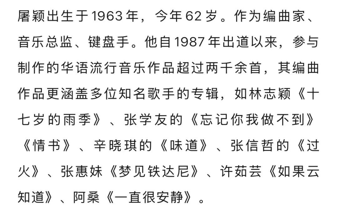 著名音乐人屠颖发生意外不幸离世，作品《情书》《味道》《过火》家喻户晓