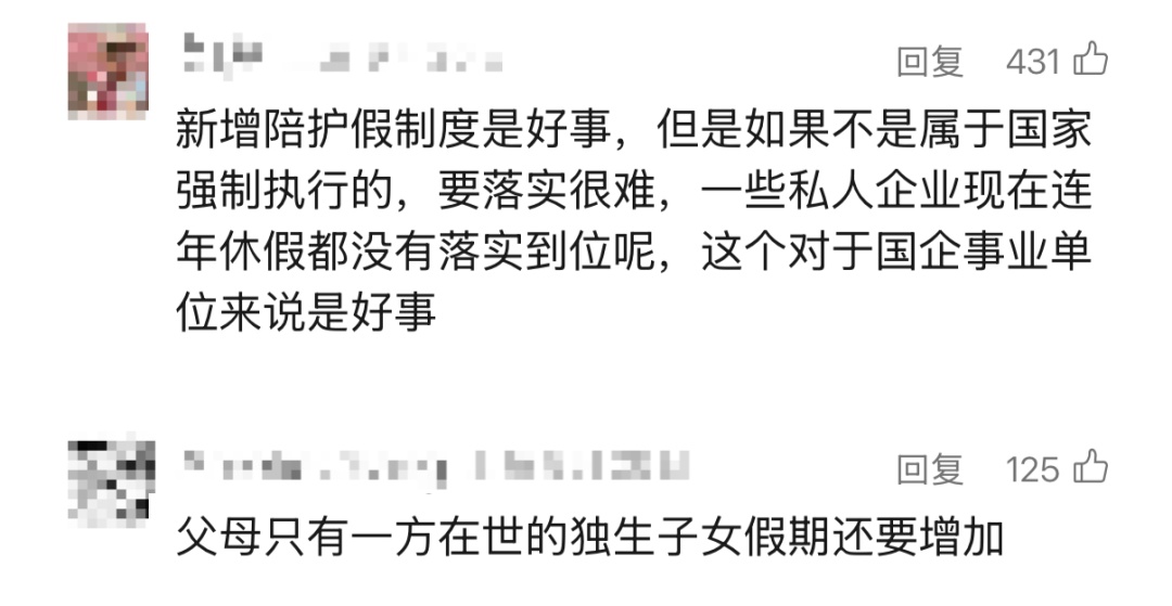 上海宣布：新增带薪休假，最长7天！已正式入法，今起实施!