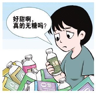 标注0糖配料表里却有代糖?专家称0蔗糖仍需标注其他糖类成分含量 标注0糖配料表里却有代糖?专家称0蔗糖仍需标注其他糖类成分含量