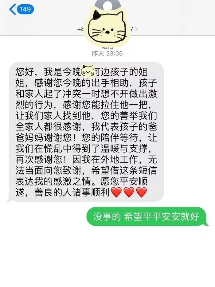 23岁女孩散步遇哭泣少年，拼尽全力拉住欲跳河的他，少年姐姐发来感谢短信