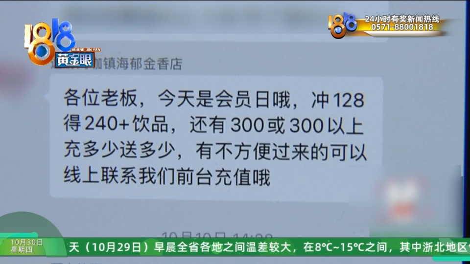 妻子陪丈夫在网咖打游戏，因没有消费被驱赶？丈夫：要求退卡还收到几百条垃圾短信