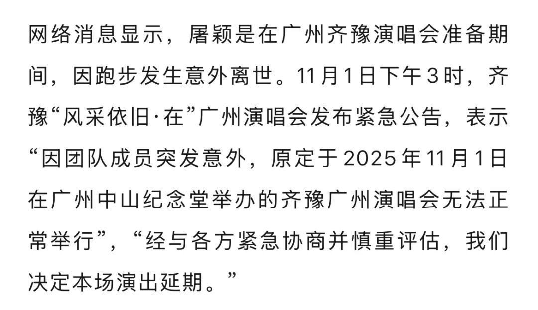 著名音乐人屠颖发生意外不幸离世，作品《情书》《味道》《过火》家喻户晓
