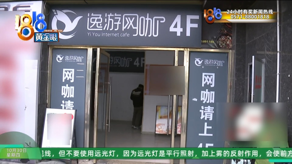 妻子陪丈夫在网咖打游戏，因没有消费被驱赶？丈夫：要求退卡还收到几百条垃圾短信