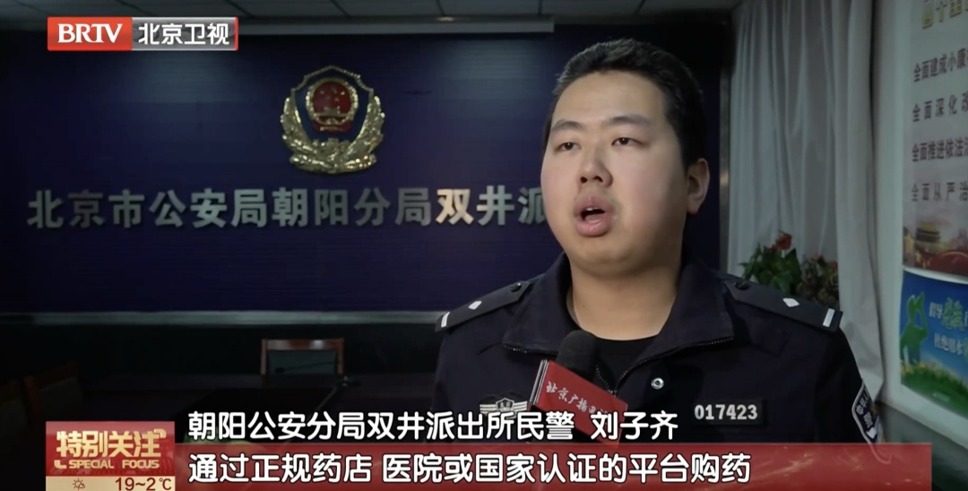 男子上网买药,20多万直接没了!民警紧急提醒—— 男子上网买药,20多万直接没了!民警紧急提醒——