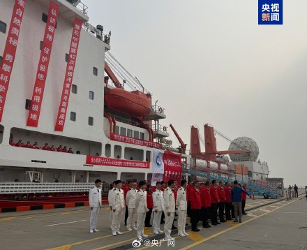 中国第42次南极考察队出征 中国第42次南极考察队出征