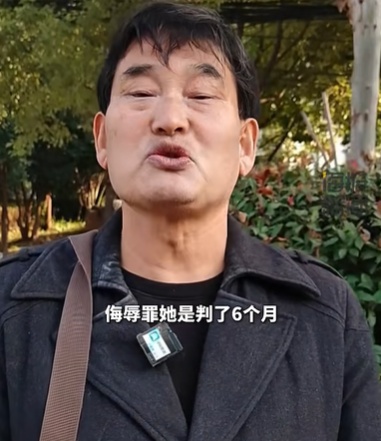 女子网暴“大衣哥”4年，犯侮辱罪被判6个月！“大衣哥”发声