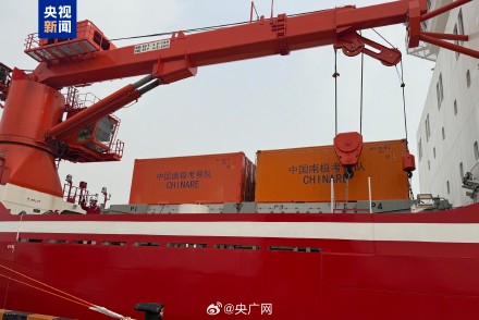 中国第42次南极考察队出征 中国第42次南极考察队出征