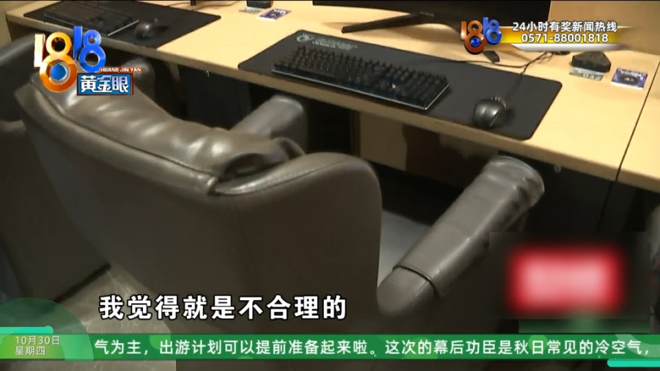 妻子陪丈夫在网咖打游戏，因没有消费被驱赶？丈夫：要求退卡还收到几百条垃圾短信