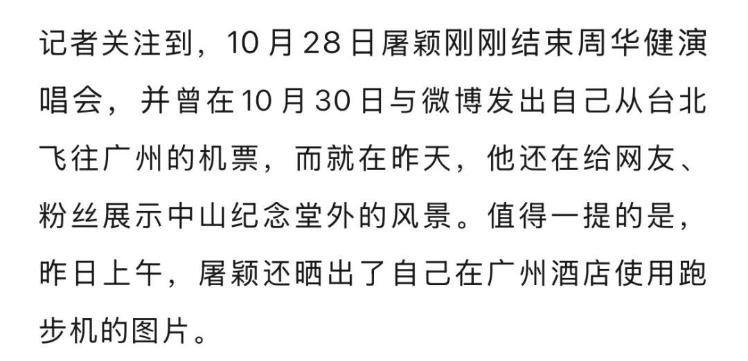 著名音乐人屠颖发生意外不幸离世，作品《情书》《味道》《过火》家喻户晓