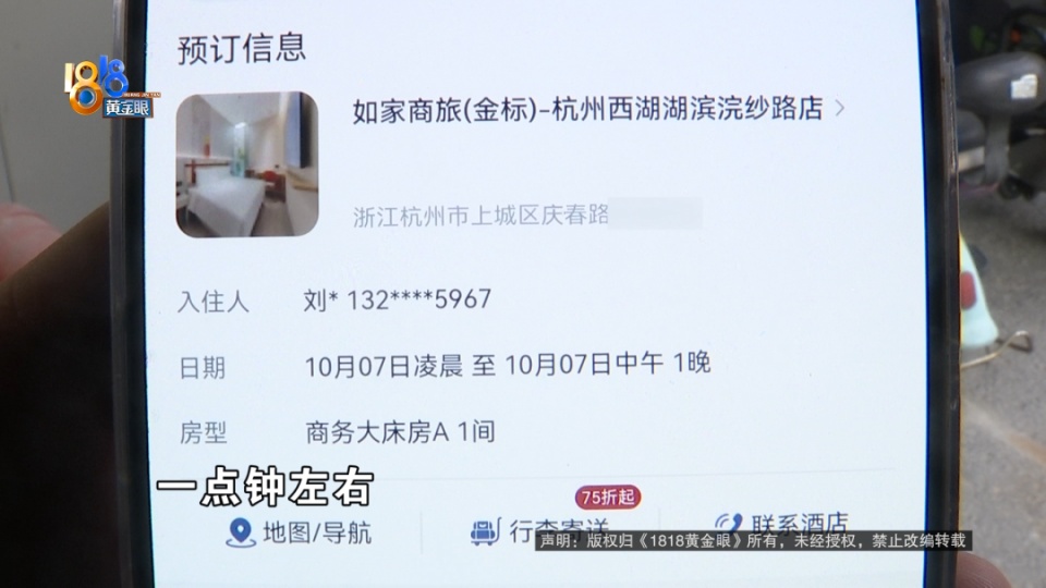 临产妻子说酒店房间甲醛味重,退款后收到骚扰短信,丈夫要求赔付一个月工资,酒店回应 临产妻子说酒店房间甲醛味重,退款后收到骚扰短信,丈夫要求赔付一个月工资,酒店回应