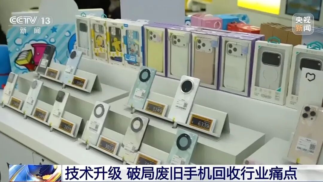 1吨旧手机能提取约200克黄金？你家的闲置手机可以这样处理→