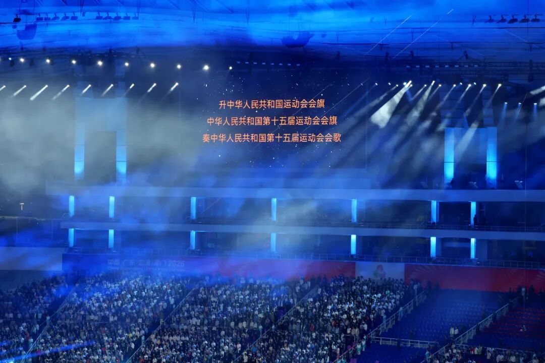 期待！十五运会开幕式超详细剧透