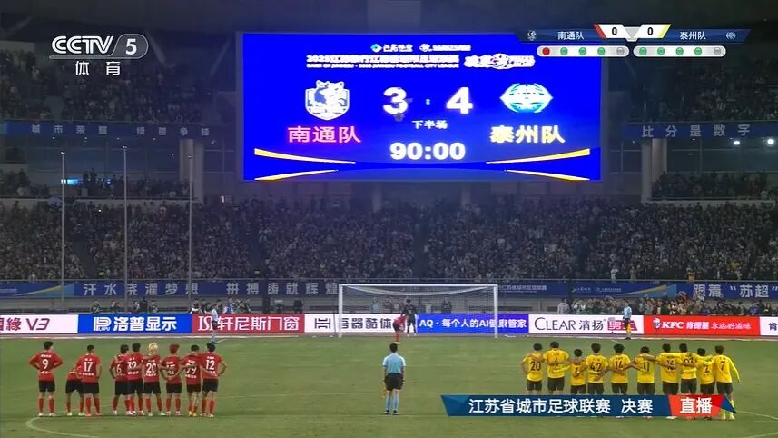 泰州队，“苏超”冠军！