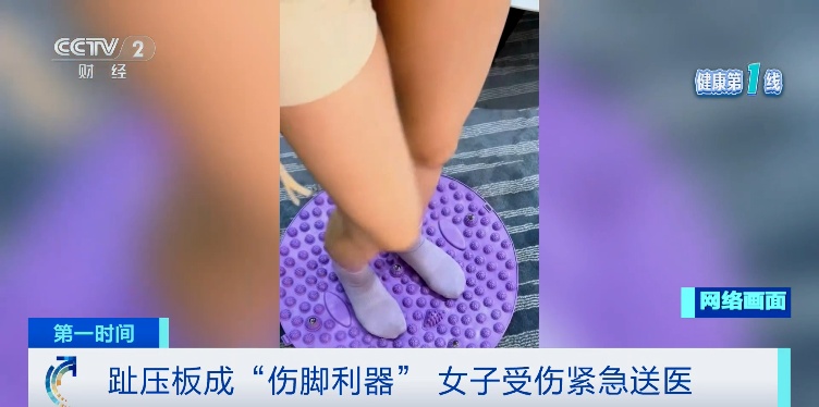 热搜第一！脚底喷血，很多人在家用它……