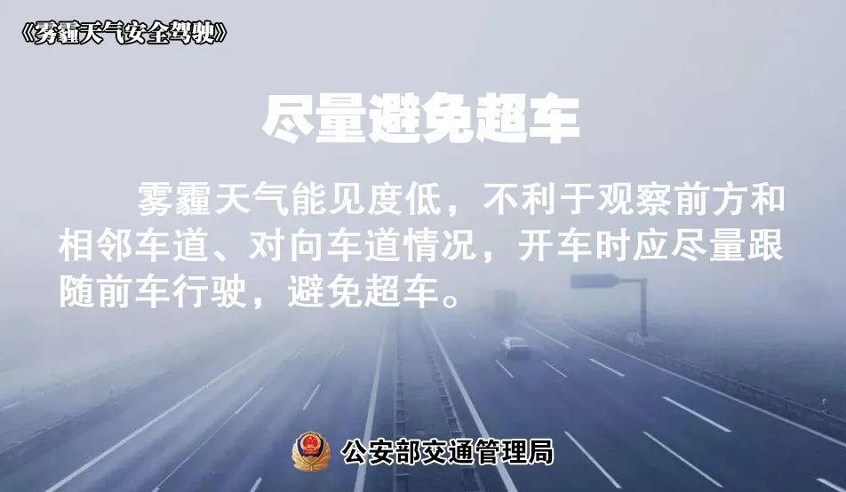 强浓雾！湖北连发31条预警