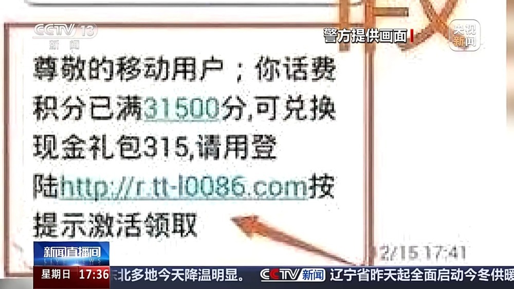 警惕短信陷阱 “l0086”与“10086”你看清了吗？