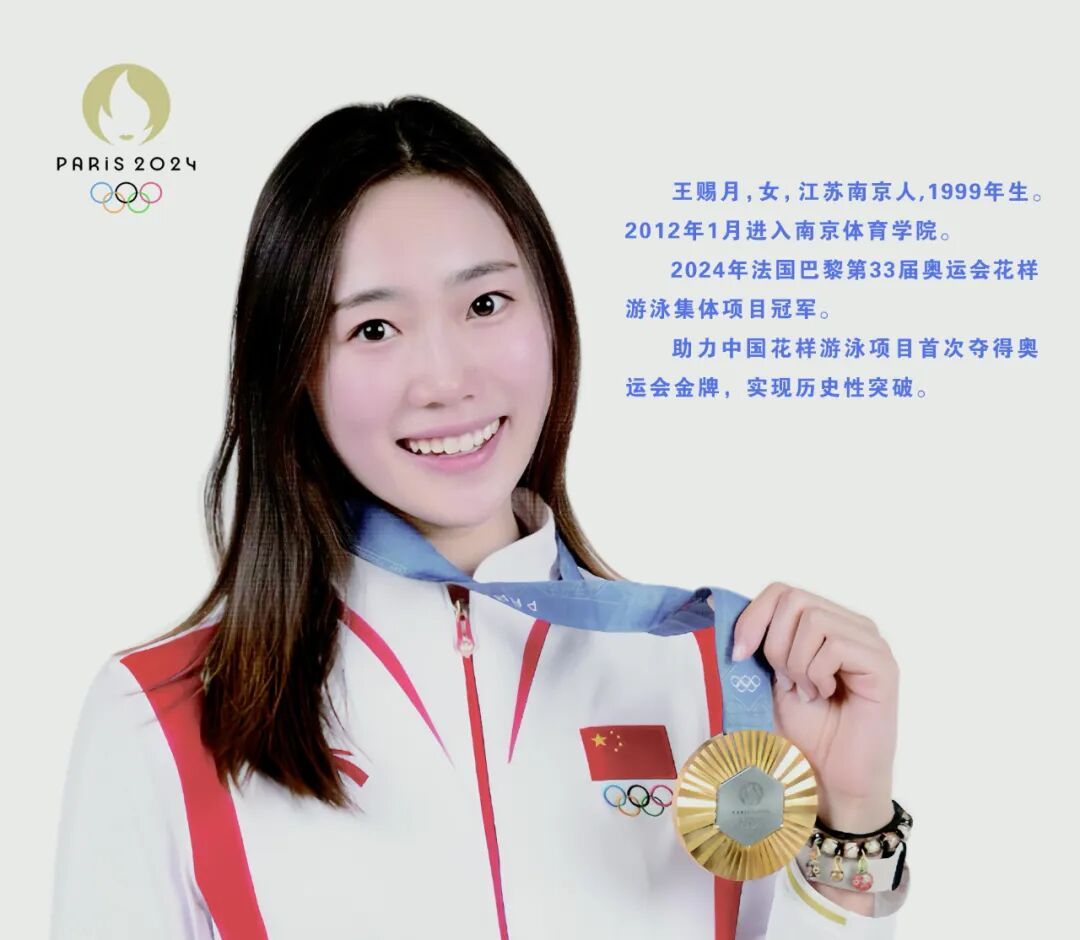 南京籍奥运冠军,已入职东南大学 南京籍奥运冠军,已入职东南大学