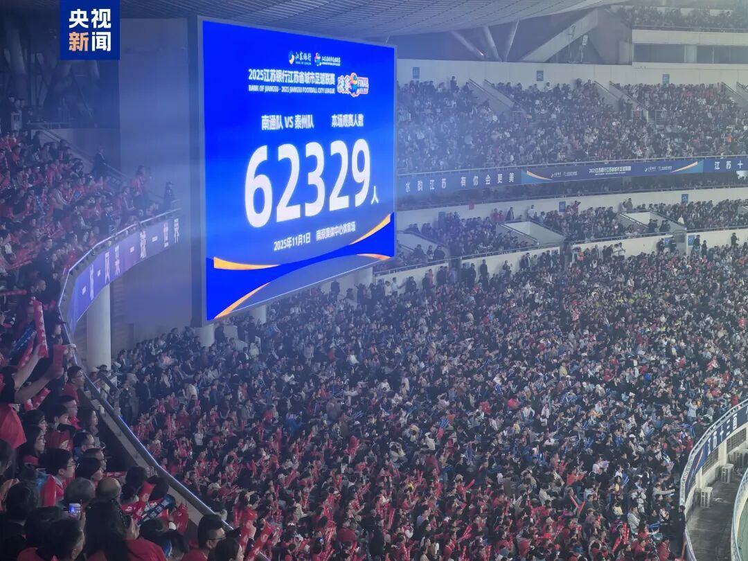 泰州队,“苏超”冠军! 泰州队,“苏超”冠军!