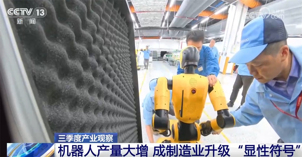 从硬核数据透视三季度工业经济“压舱石”作用凸显 机器人制造“表现”抢眼 从硬核数据透视三季度工业经济“压舱石”作用凸显 机器人制造“表现”抢眼