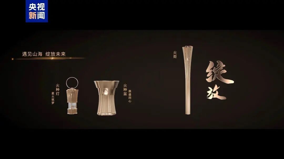 火炬，开始传递！