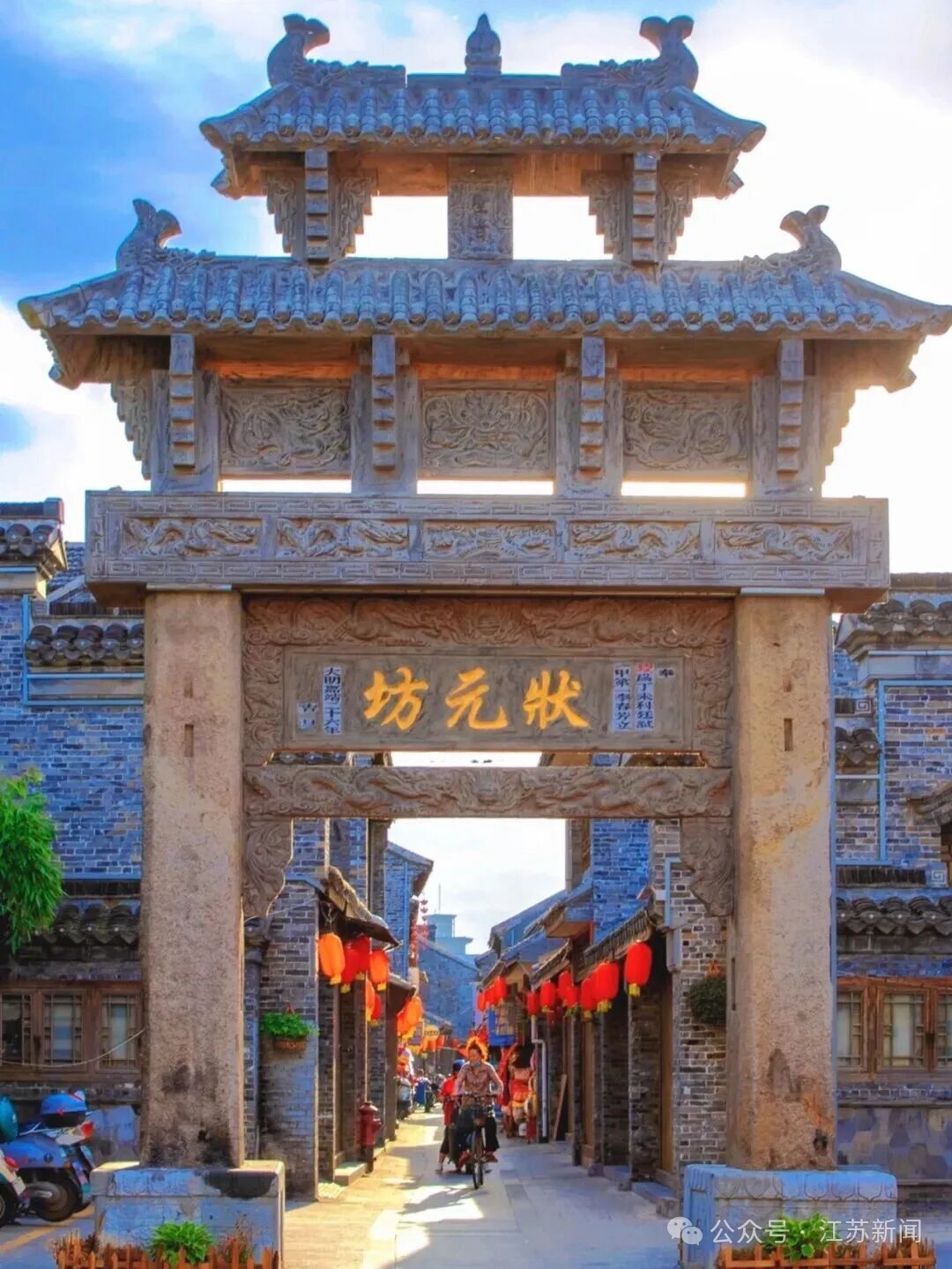 “苏超”夺冠后,泰州官宣:这些景区,免费! “苏超”夺冠后,泰州官宣:这些景区,免费!