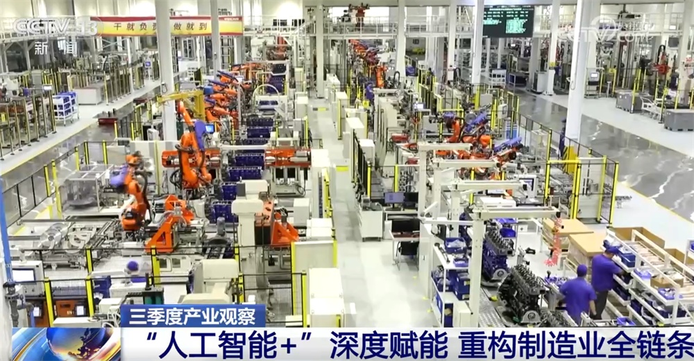 从硬核数据透视三季度工业经济“压舱石”作用凸显 机器人制造“表现”抢眼 从硬核数据透视三季度工业经济“压舱石”作用凸显 机器人制造“表现”抢眼