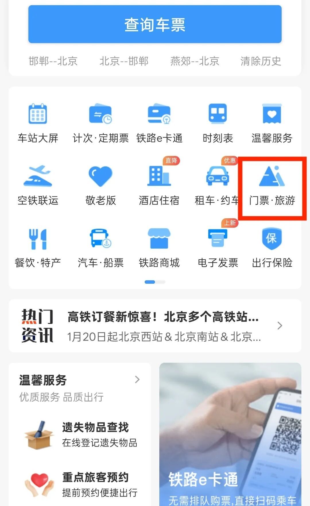 首次载客运行！12306可购票！旅客：上车像穿越