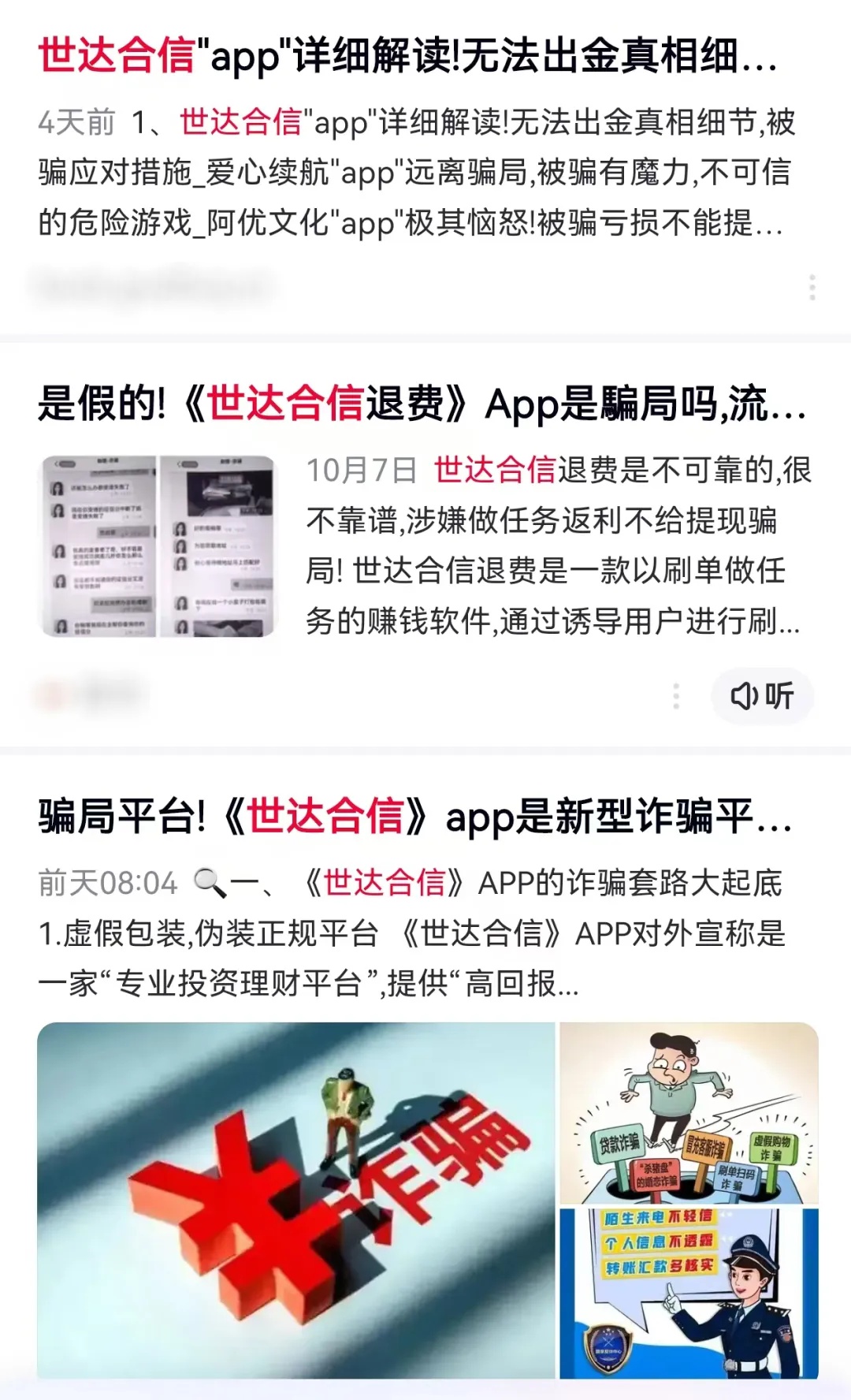 骗子还搞“远程监控”新手法?上海阿姨差点损失20万元 骗子还搞“远程监控”新手法?上海阿姨差点损失20万元