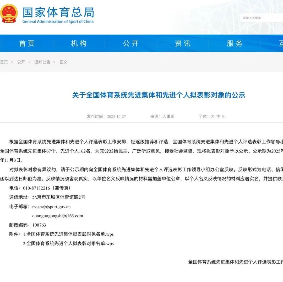 南京籍奥运冠军,已入职东南大学 南京籍奥运冠军,已入职东南大学