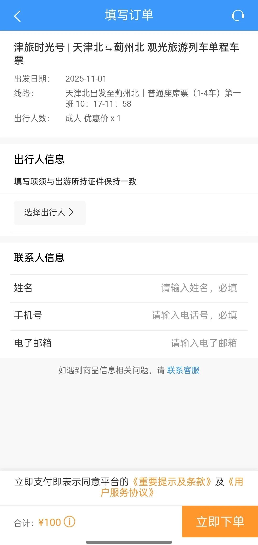 首次载客运行！12306可购票！旅客：上车像穿越，想不想体验一下？